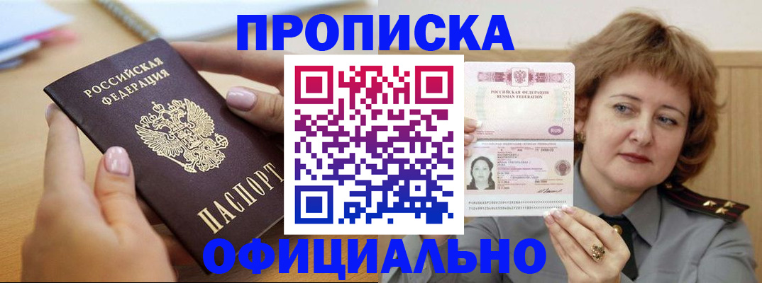 временная регистрация надежно в Зернограде