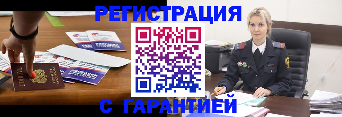 временная регистрация собственник в Зернограде