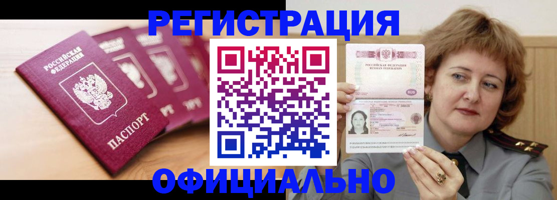 прописка для военкомата в Зернограде