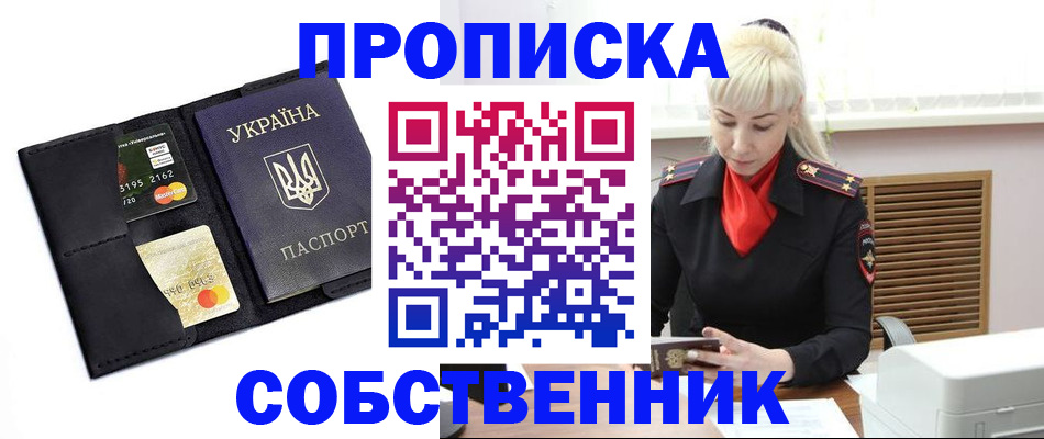прописка поиск в Зернограде