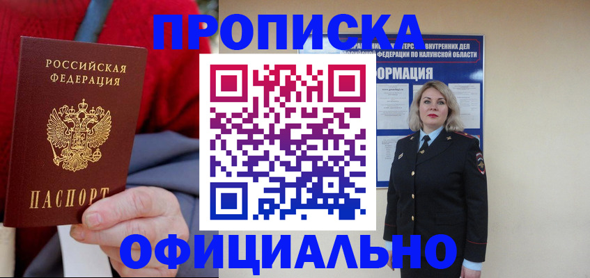 временная регистрация в квартире в Зернограде