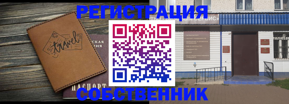 прописка для кредита в Зернограде