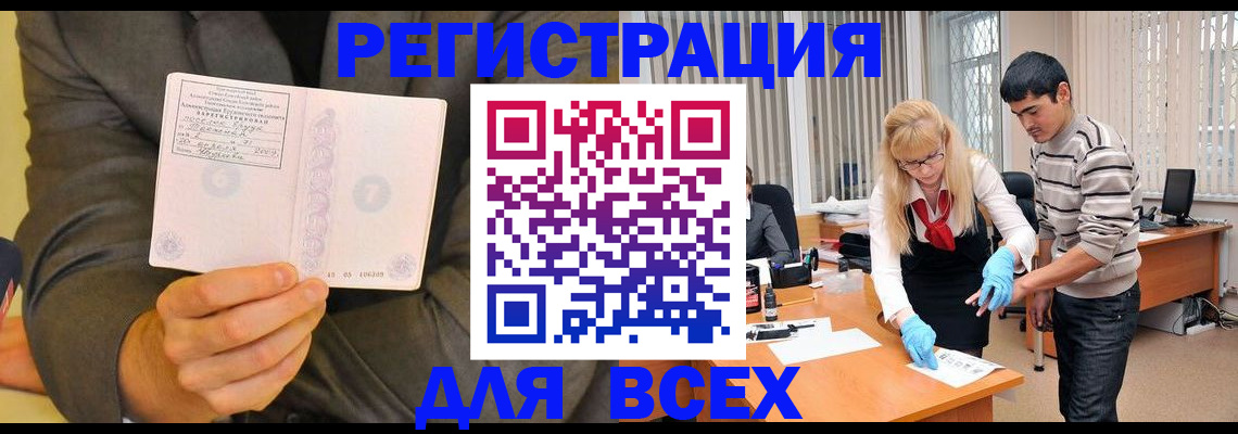 временная прописка в Зернограде