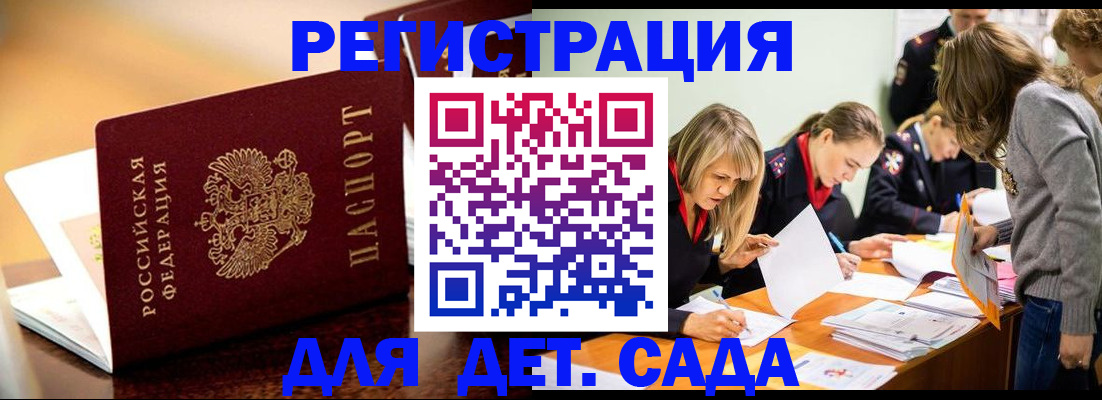 прописка поиск в Зернограде